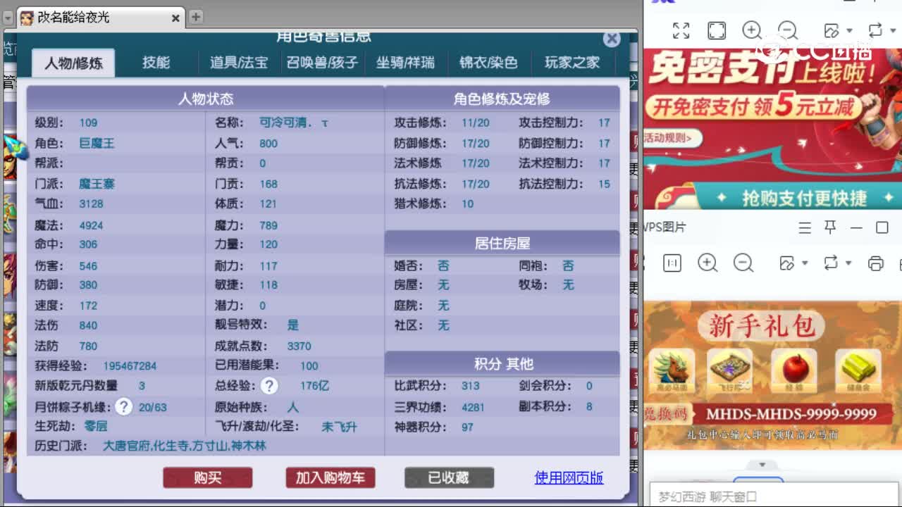 【主播点评】魔王寨