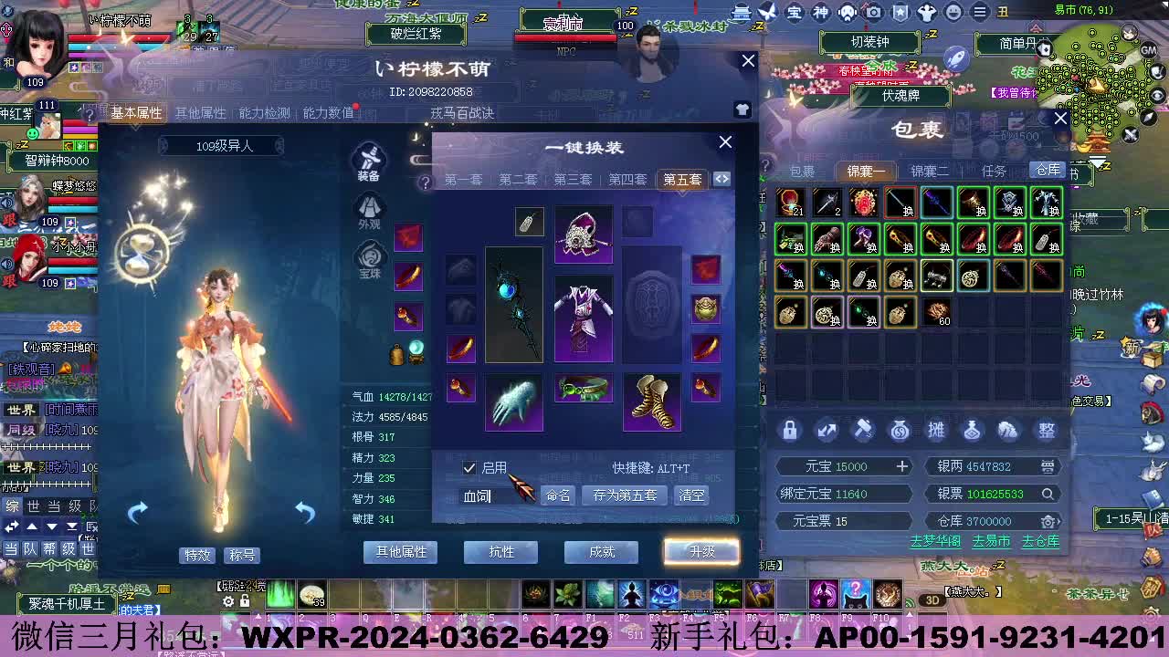 万海归潮 第5段