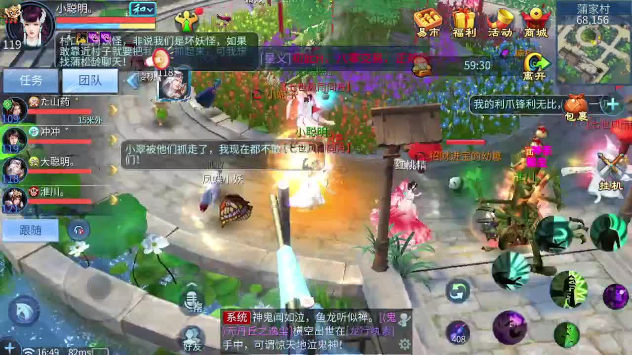 接资源-接托管（打架+升级） 第1段