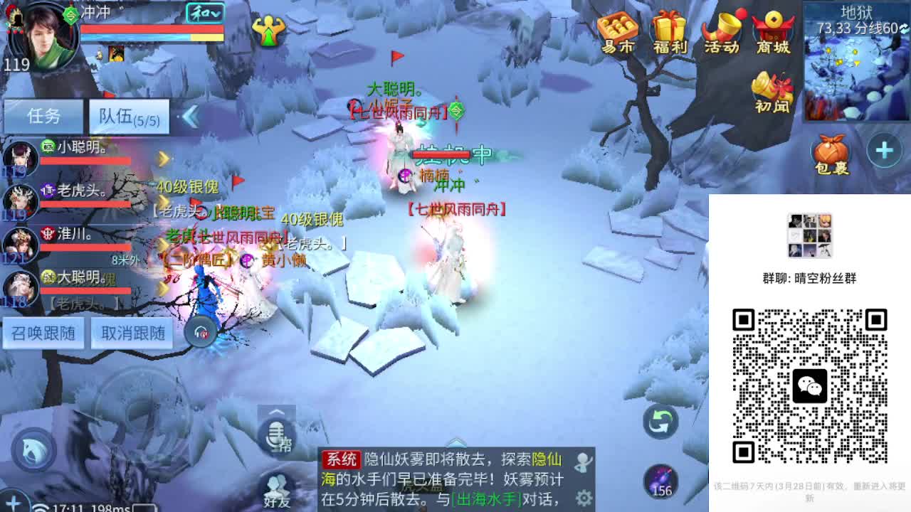接资源-接托管（打架+升级） 第2段