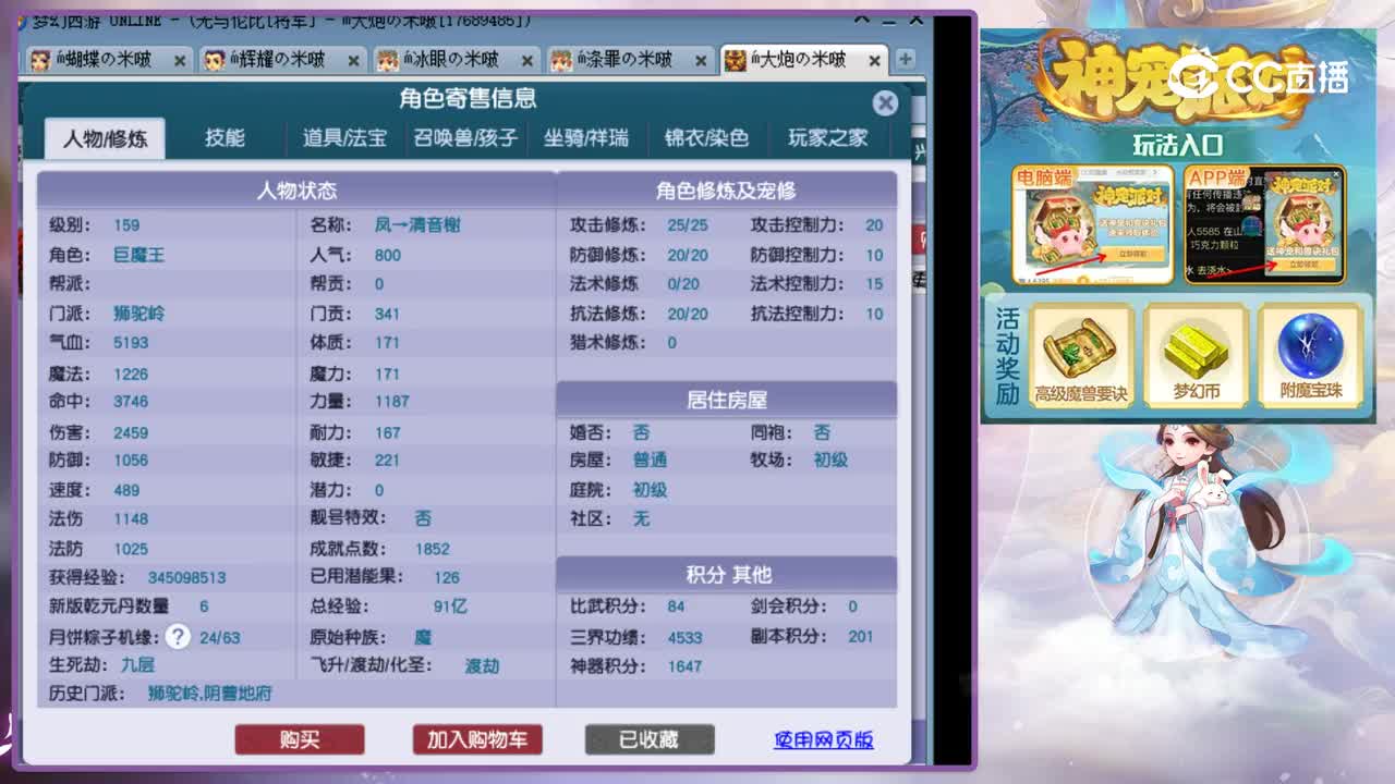 【主播点评】狮驼岭