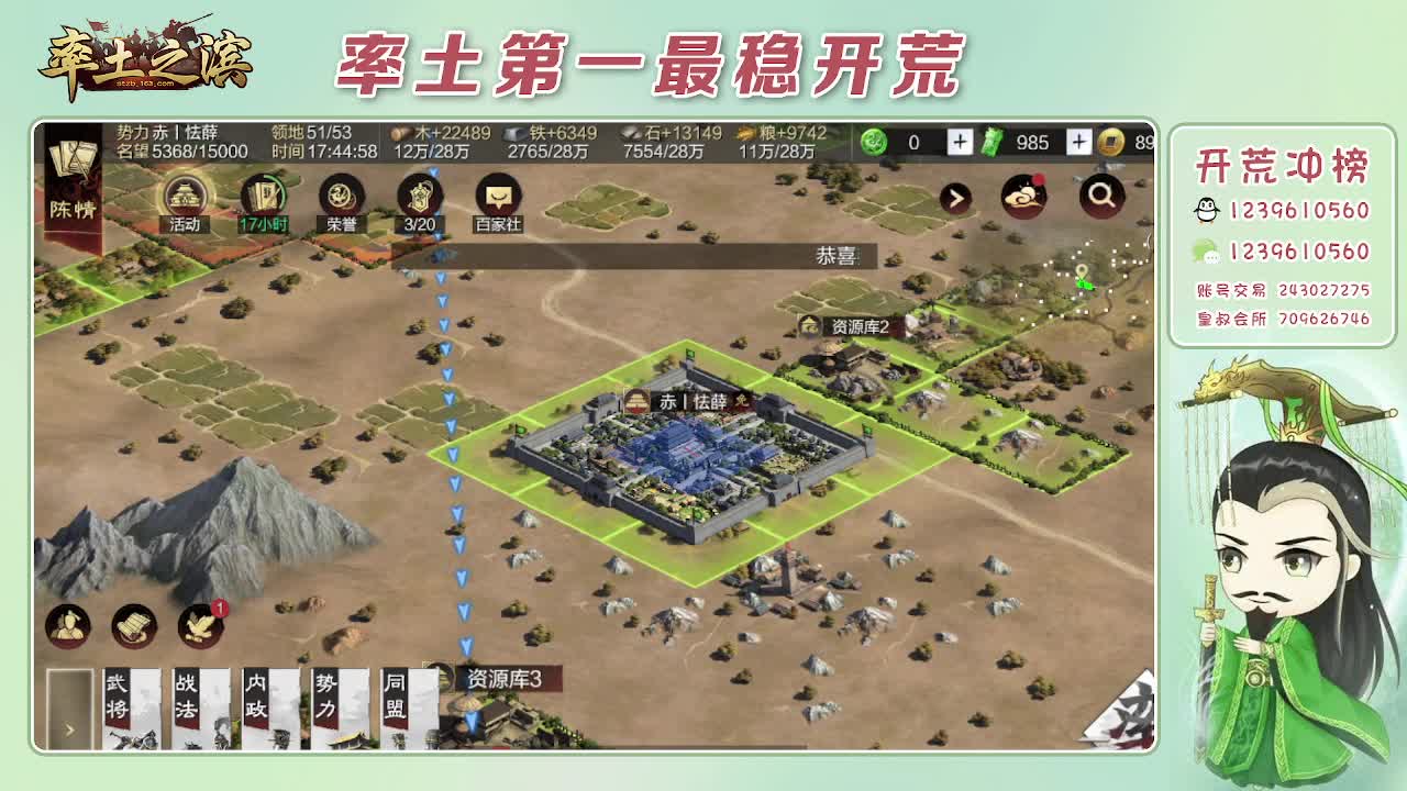 接开荒，冲榜第一 第1段