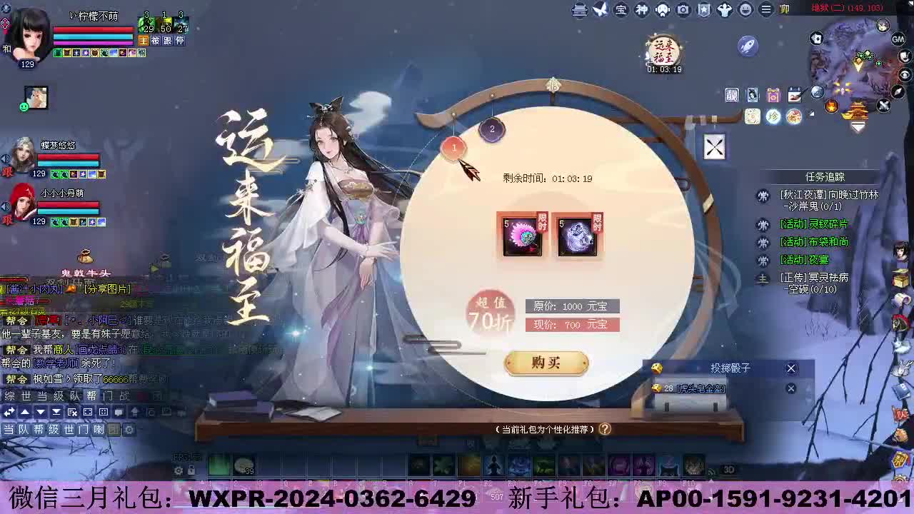 万海归潮 第10段