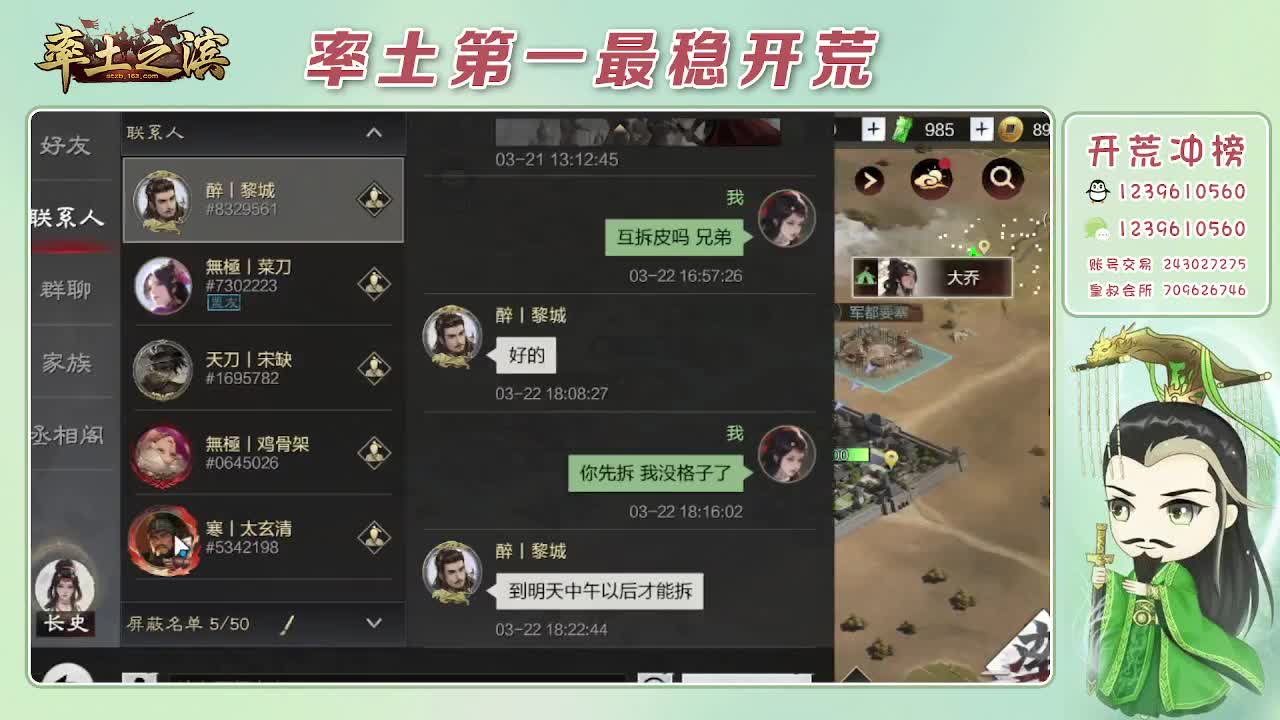 接开荒，冲榜第一 第2段