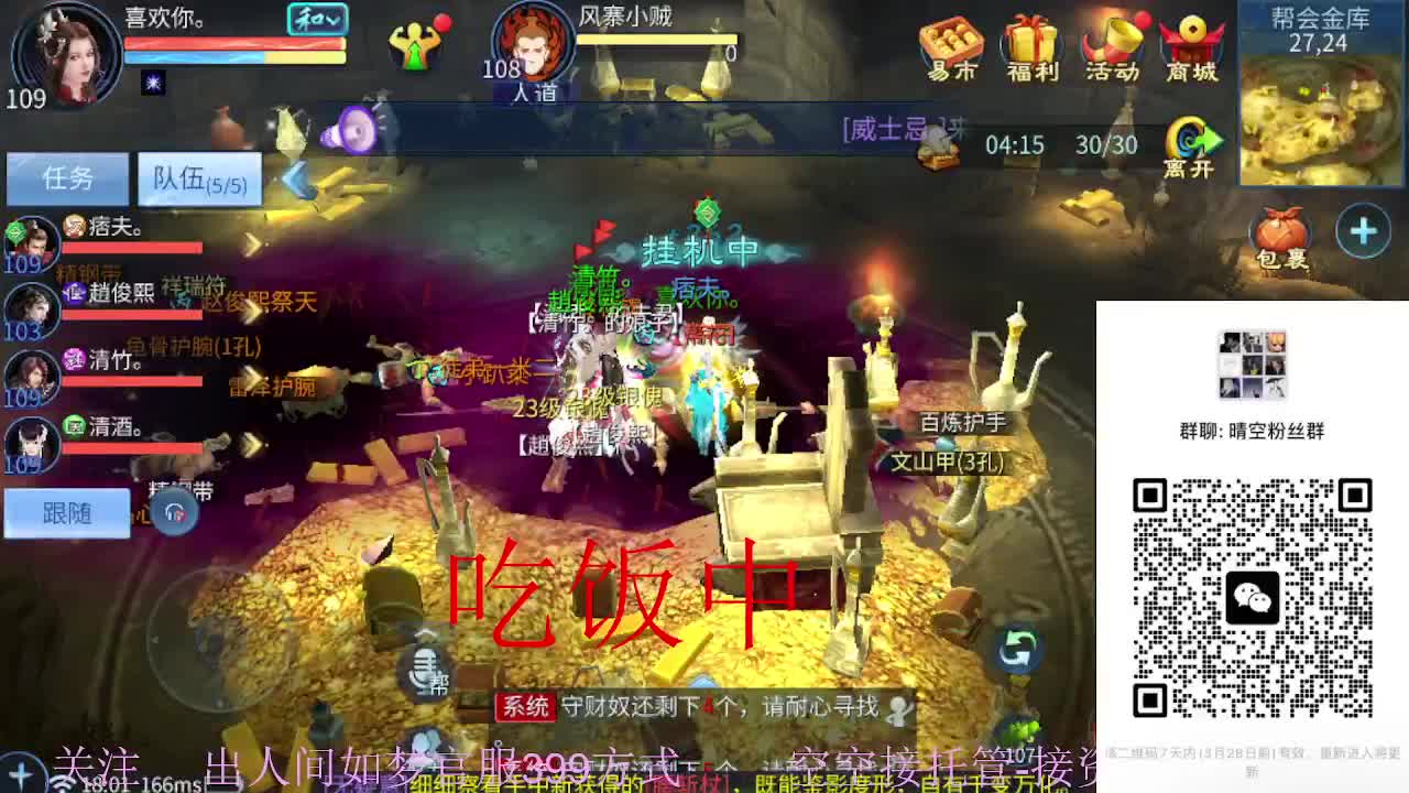 接资源-接托管（打架+升级） 第3段