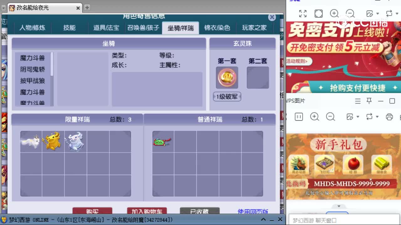 【主播点评】魔王寨