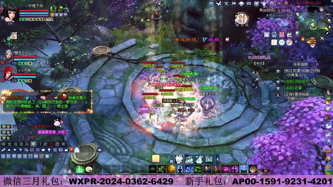 万海归潮 第11段