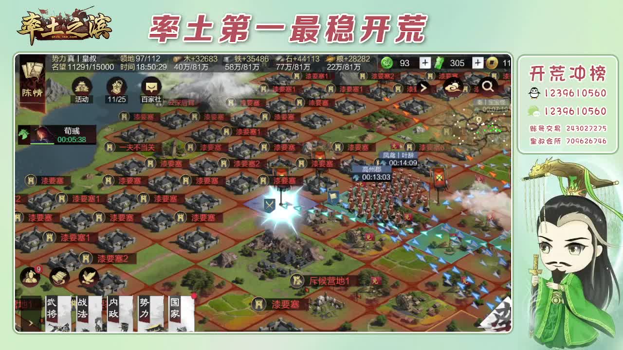 接开荒，冲榜第一 第3段