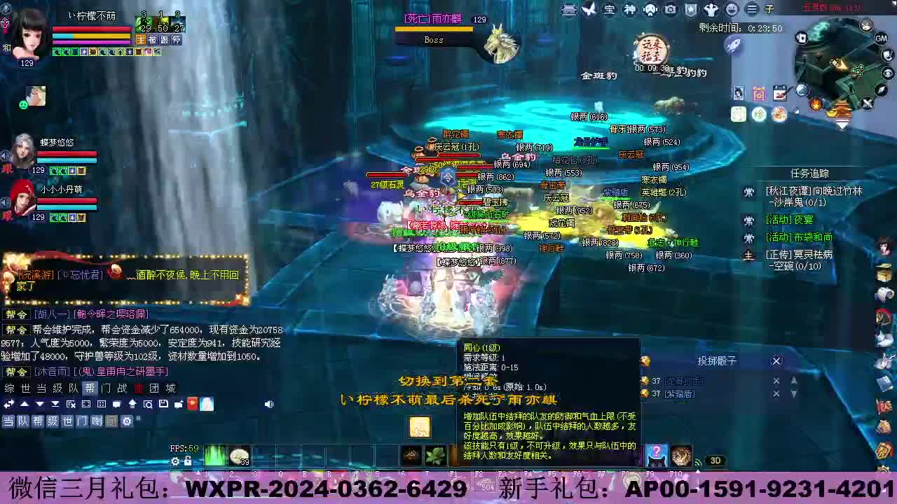万海归潮 第12段