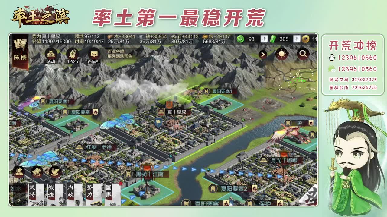 接开荒，冲榜第一 第4段