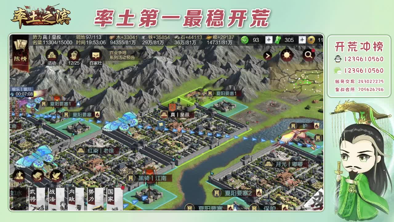 接开荒，冲榜第一 第5段