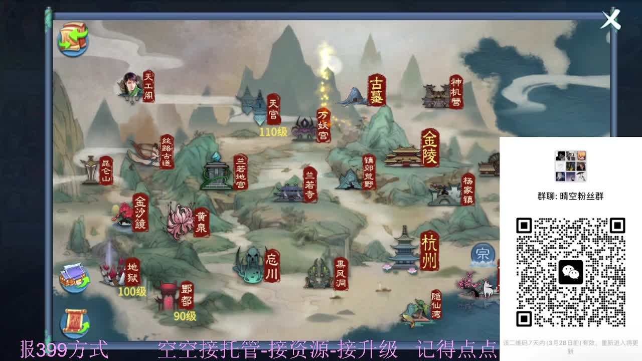 接资源-接托管（打架+升级） 第4段