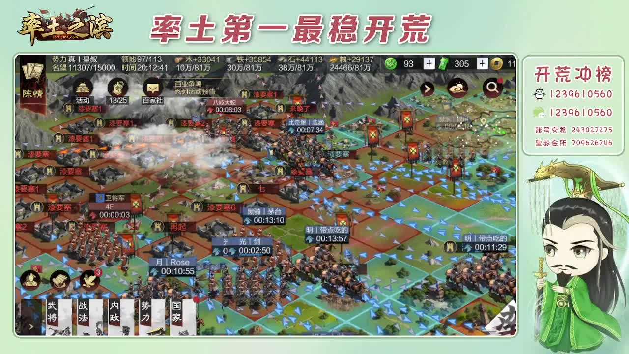 接开荒，冲榜第一 第6段