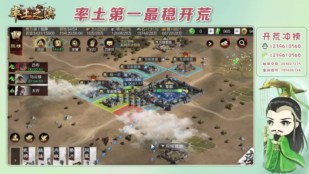 接开荒，冲榜第一 第7段