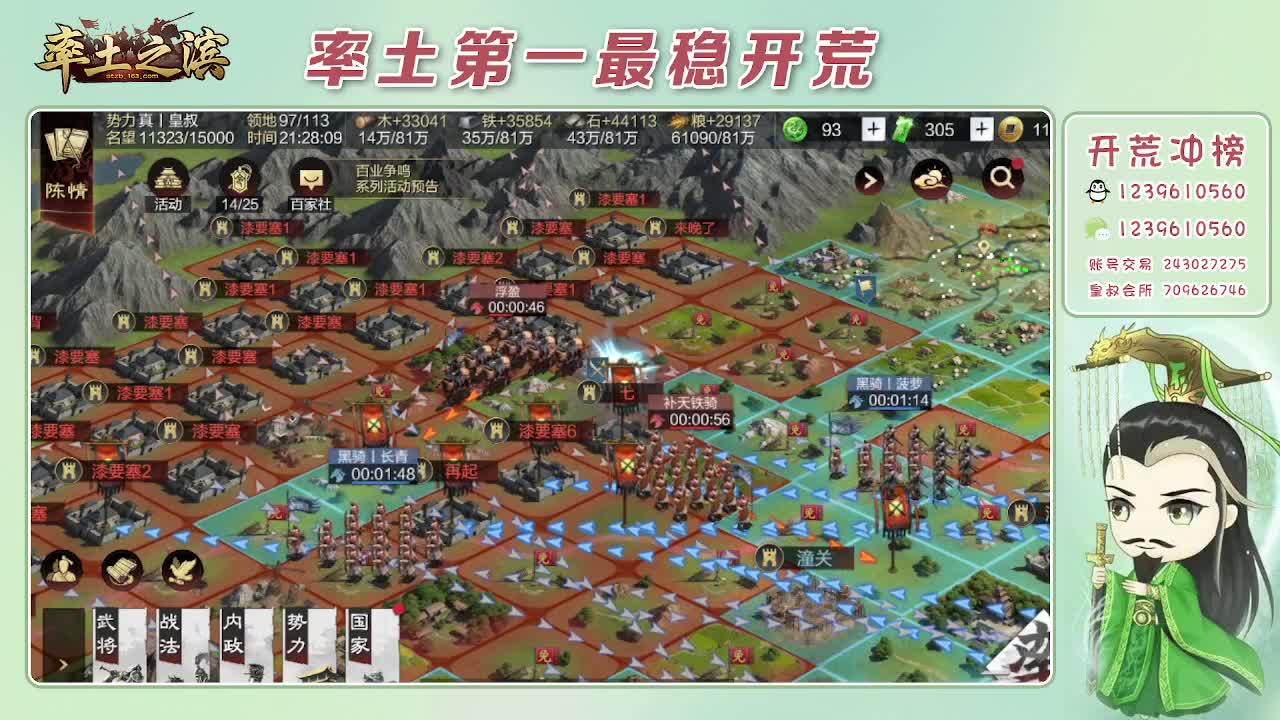 接开荒，冲榜第一 第8段