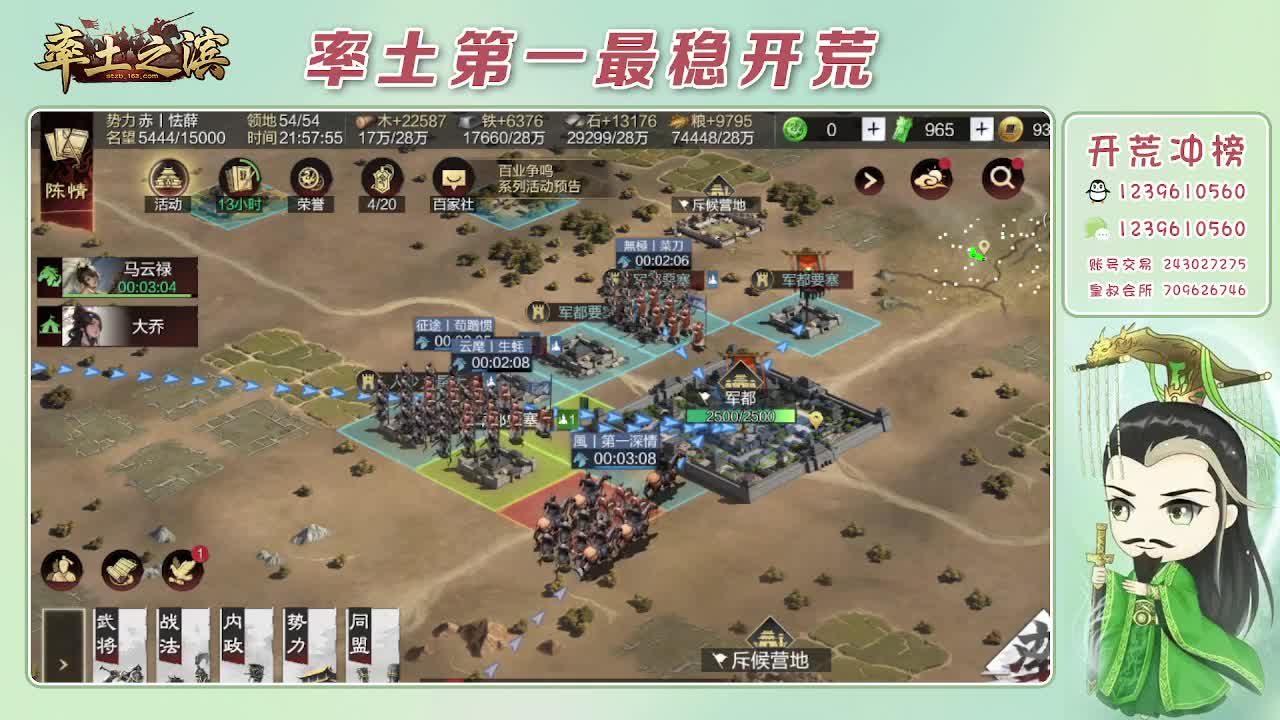 接开荒，冲榜第一 第9段