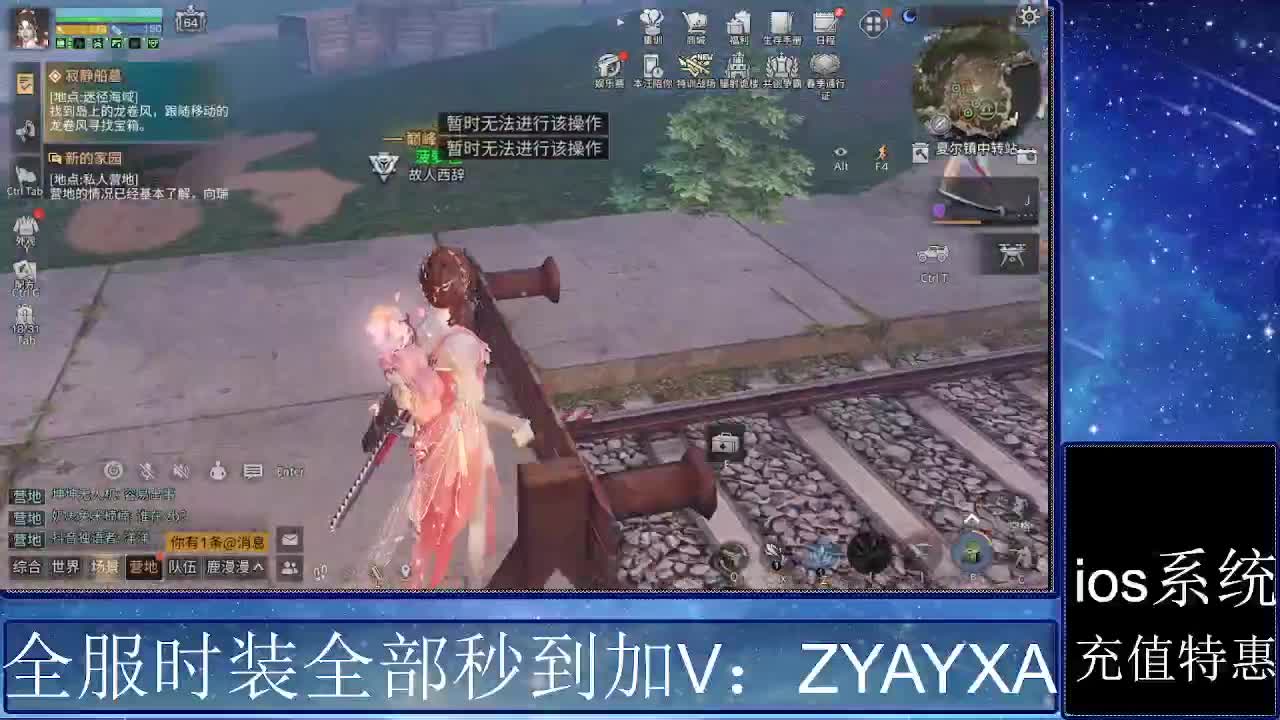 共创服时装兑换秒到！ 第1段