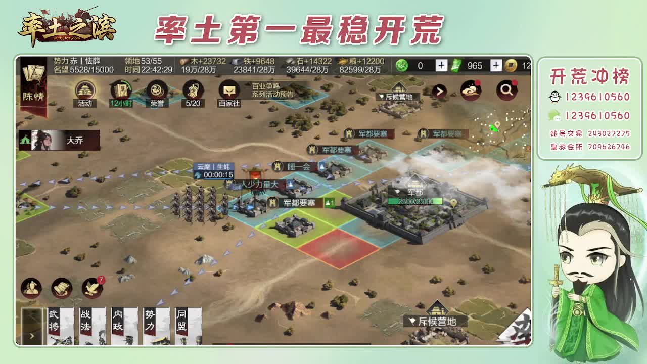 接开荒，冲榜第一 第11段