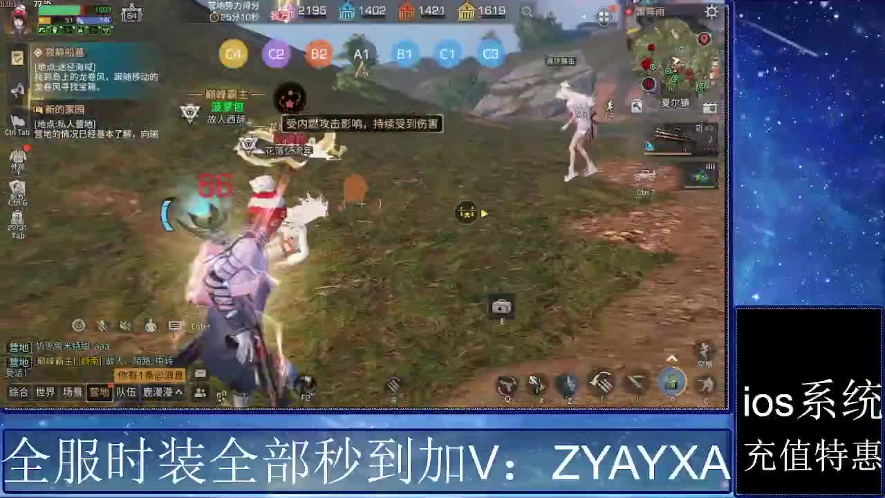 共创服时装兑换秒到！ 第2段