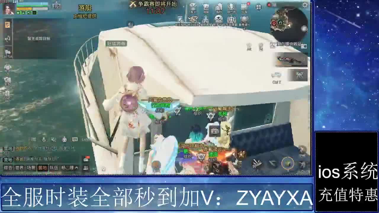 共创服时装兑换秒到！ 第3段