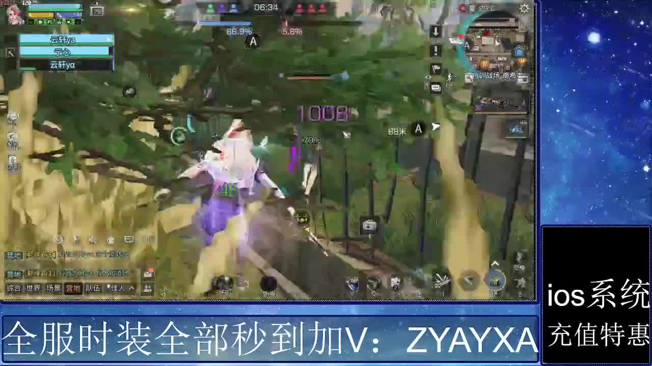 共创服时装兑换秒到！ 第5段