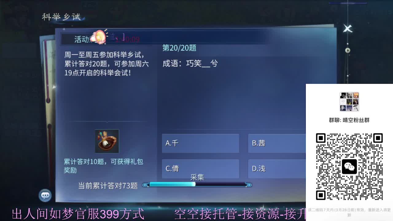 接资源-接托管（打架+升级） 第8段