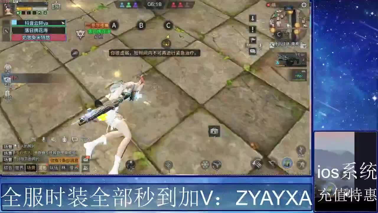 共创服时装兑换秒到！ 第6段