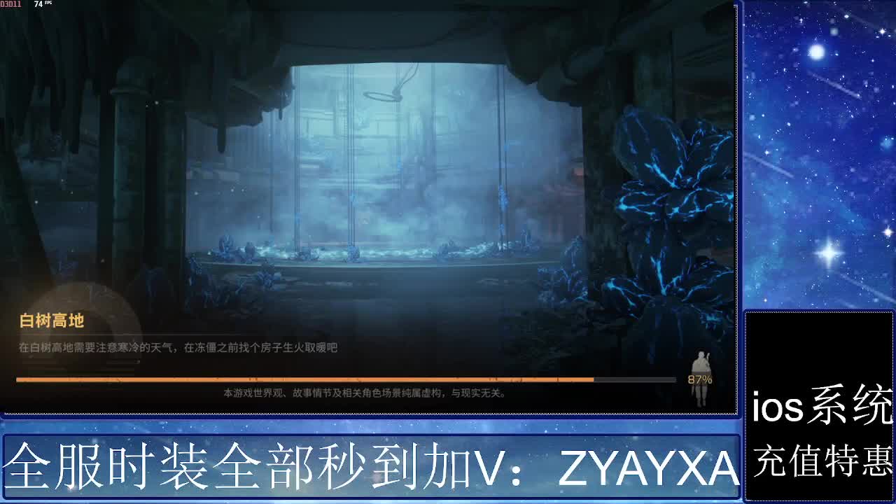 共创服时装兑换秒到！ 第7段