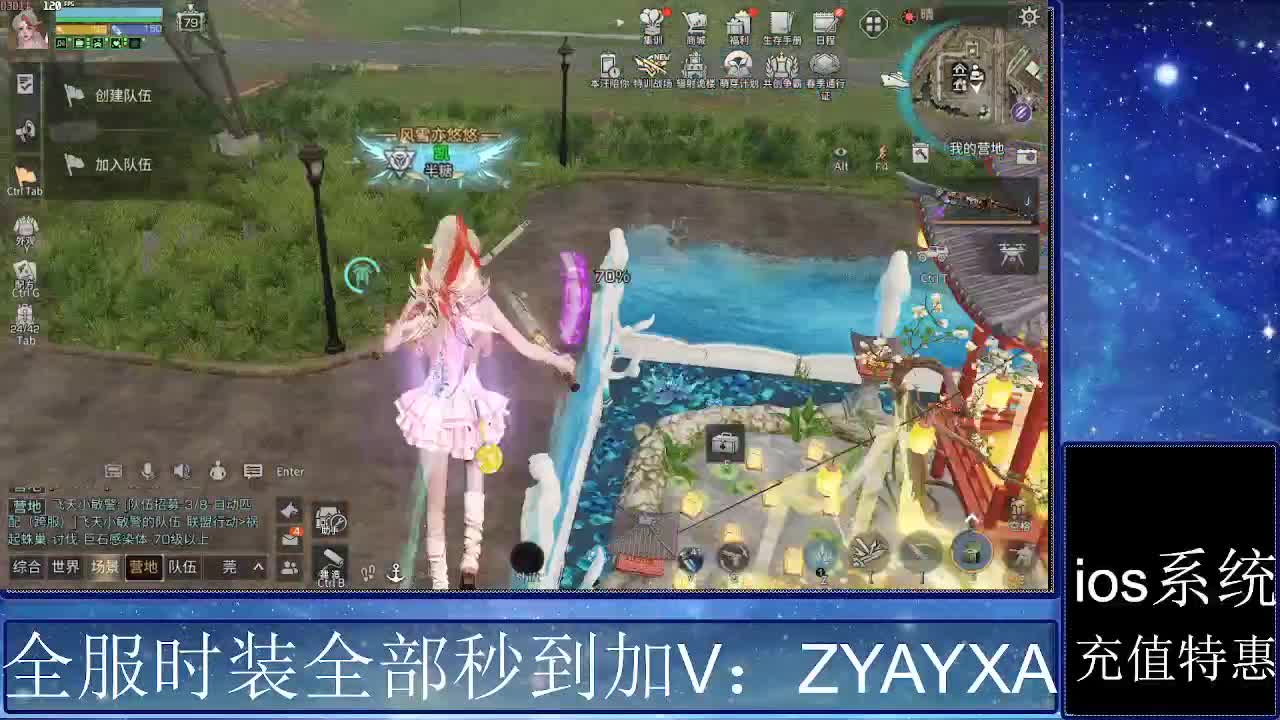 共创服时装兑换秒到！ 第8段