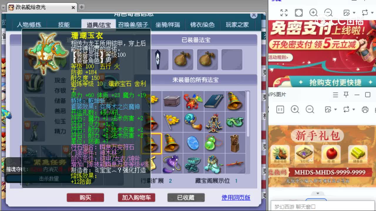【主播点评】狮驼岭