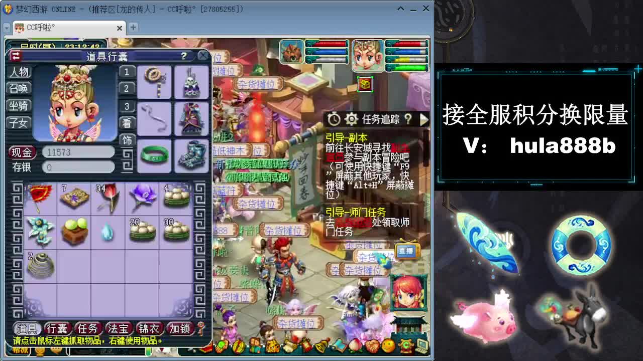 接周年区2万积分办绿通 第1段