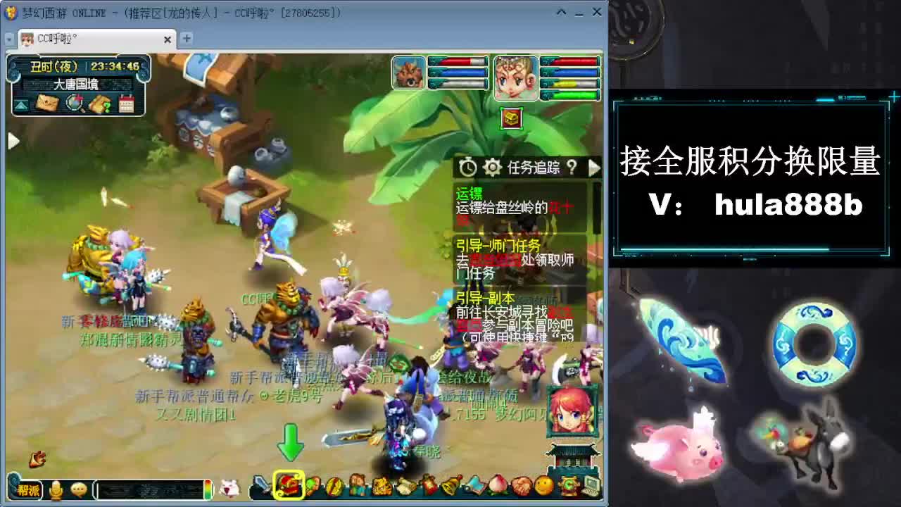 接周年区2万积分办绿通 第2段