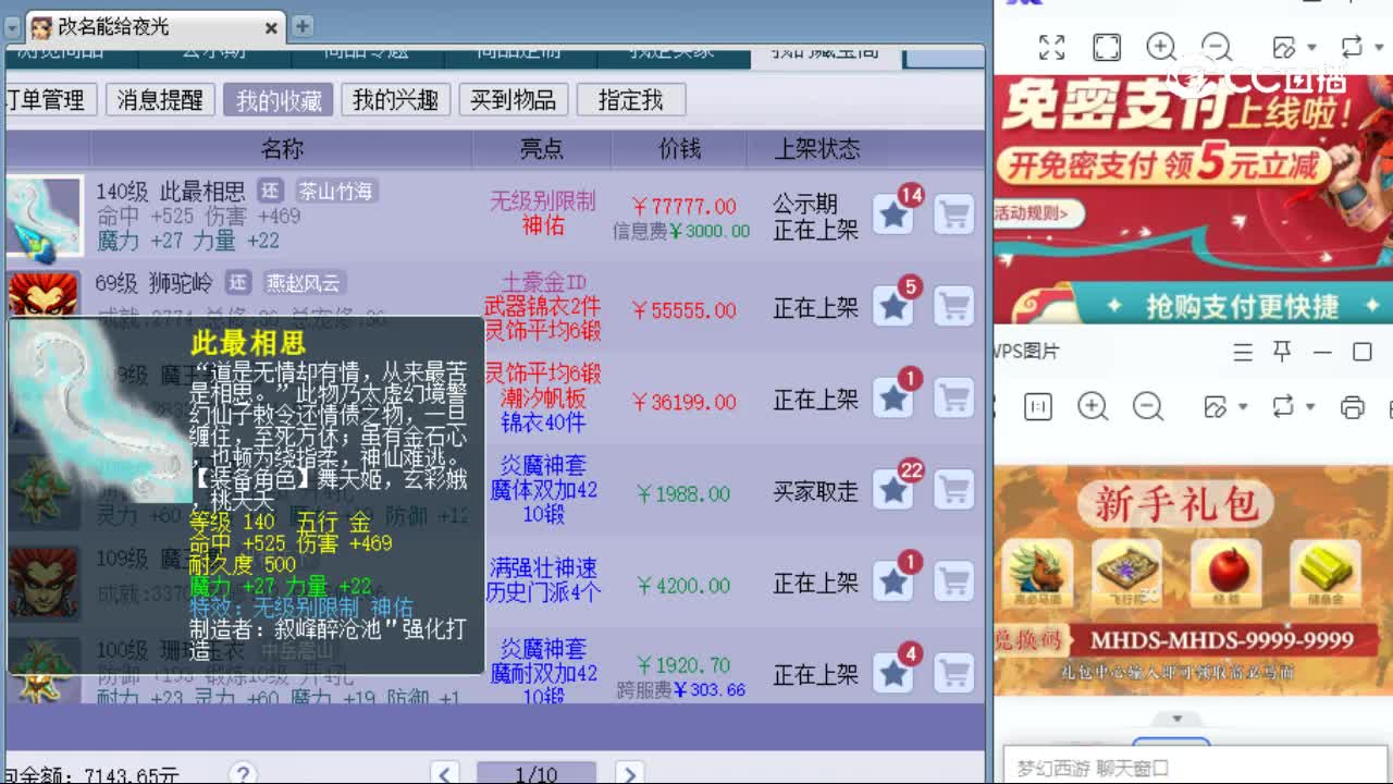【主播点评】此最相思