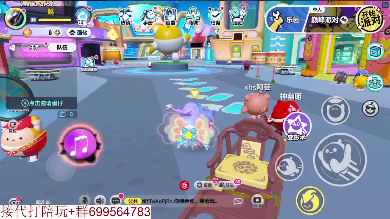 接陪代上凤凰蛋 第5段