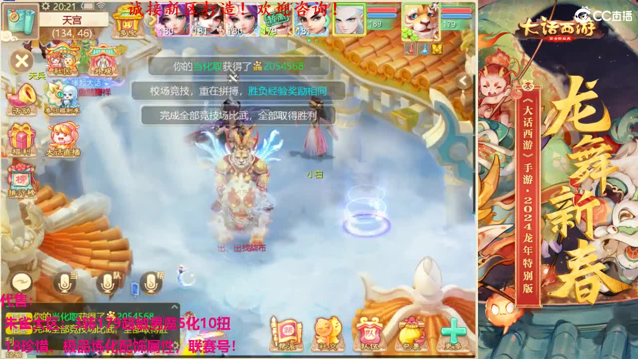 专业新区打造！全能打理！ 第2段