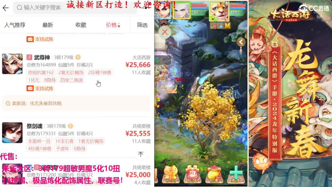 专业新区打造！全能打理！ 第3段