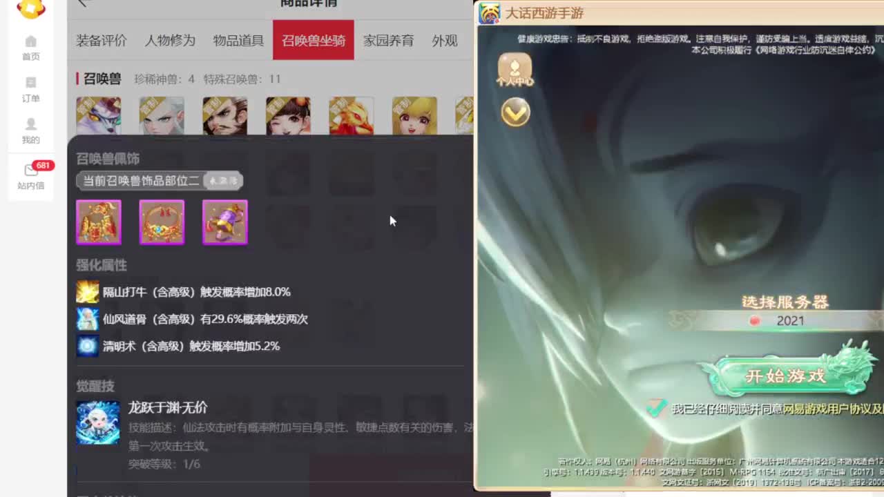 专业藏宝阁，估价找号帮出 第2段