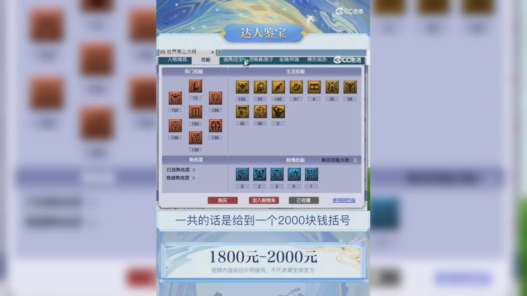 【主播点评】31680115