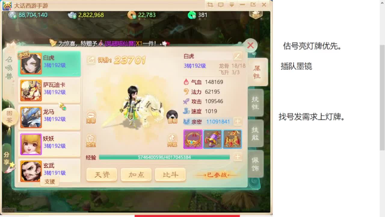 专业藏宝阁，估价找号帮出 第3段
