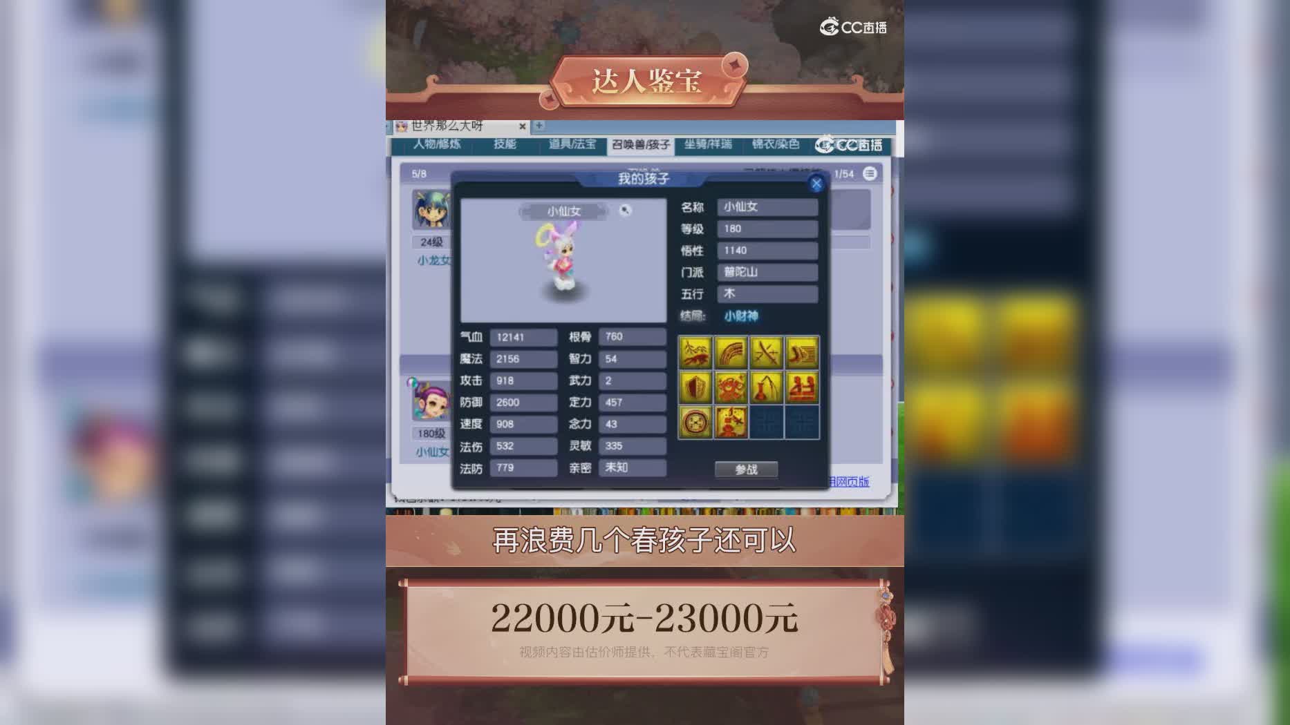 【主播点评】59439503