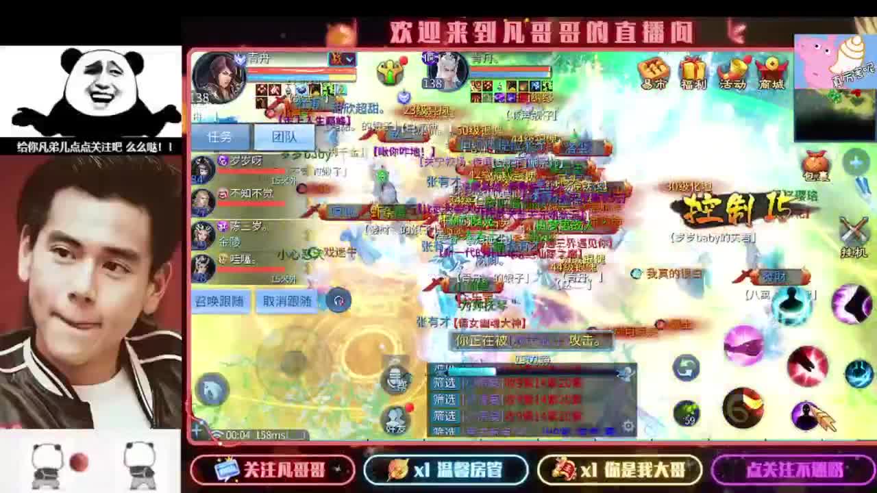 新主播开播的第一天 第1段