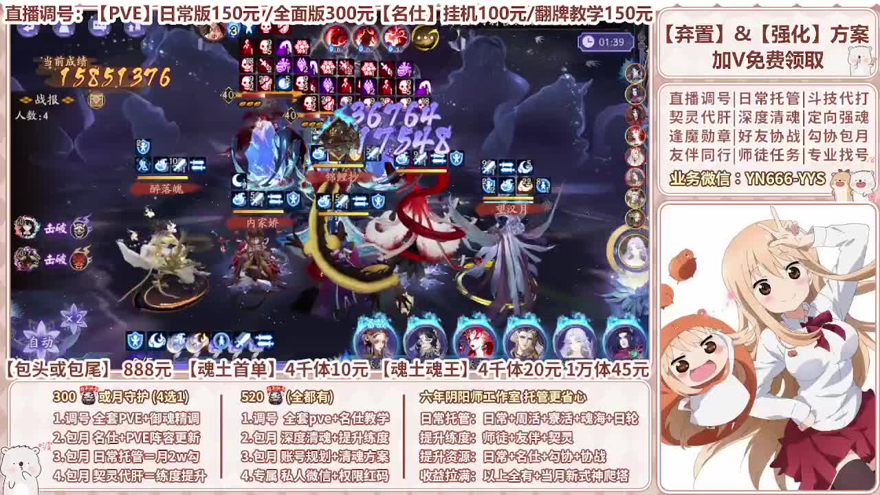 直播调号|全面托管|代肝 第1段