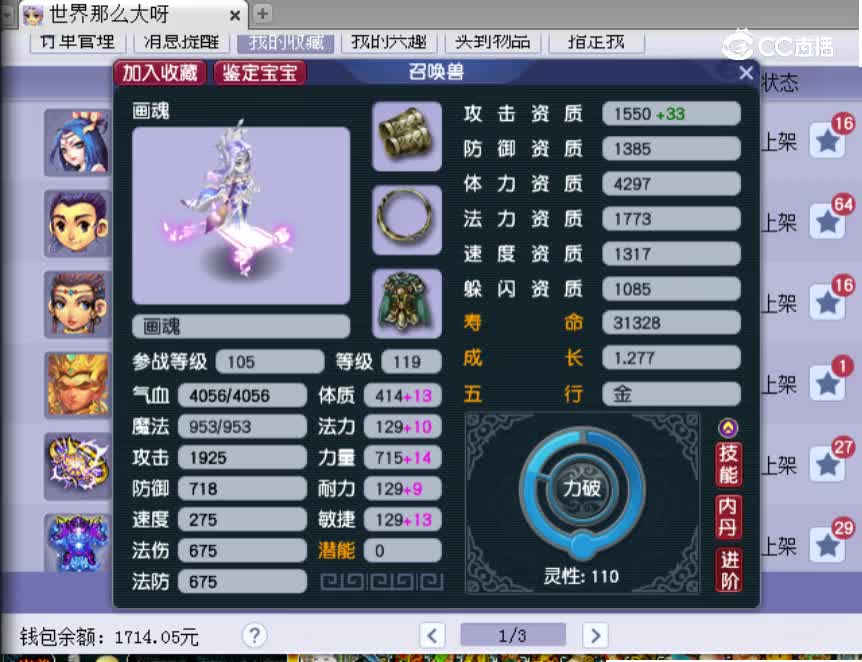 【主播点评】画魂