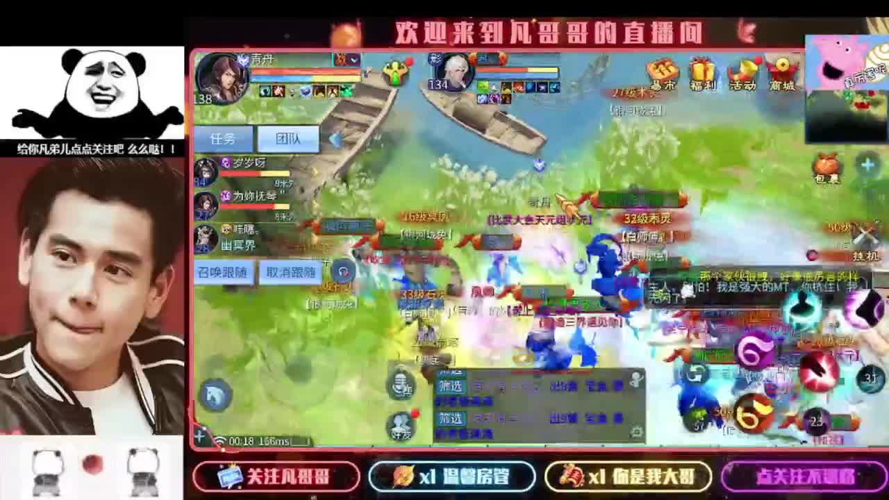 新主播开播的第一天 第2段