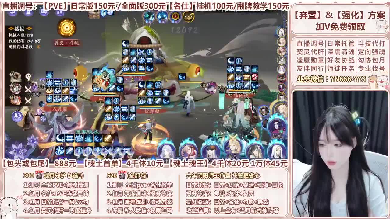 直播调号|全面托管|代肝 第2段