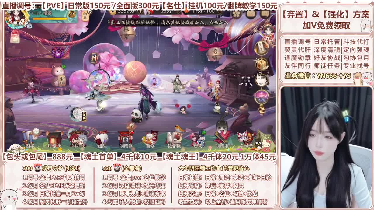 直播调号|全面托管|代肝 第3段