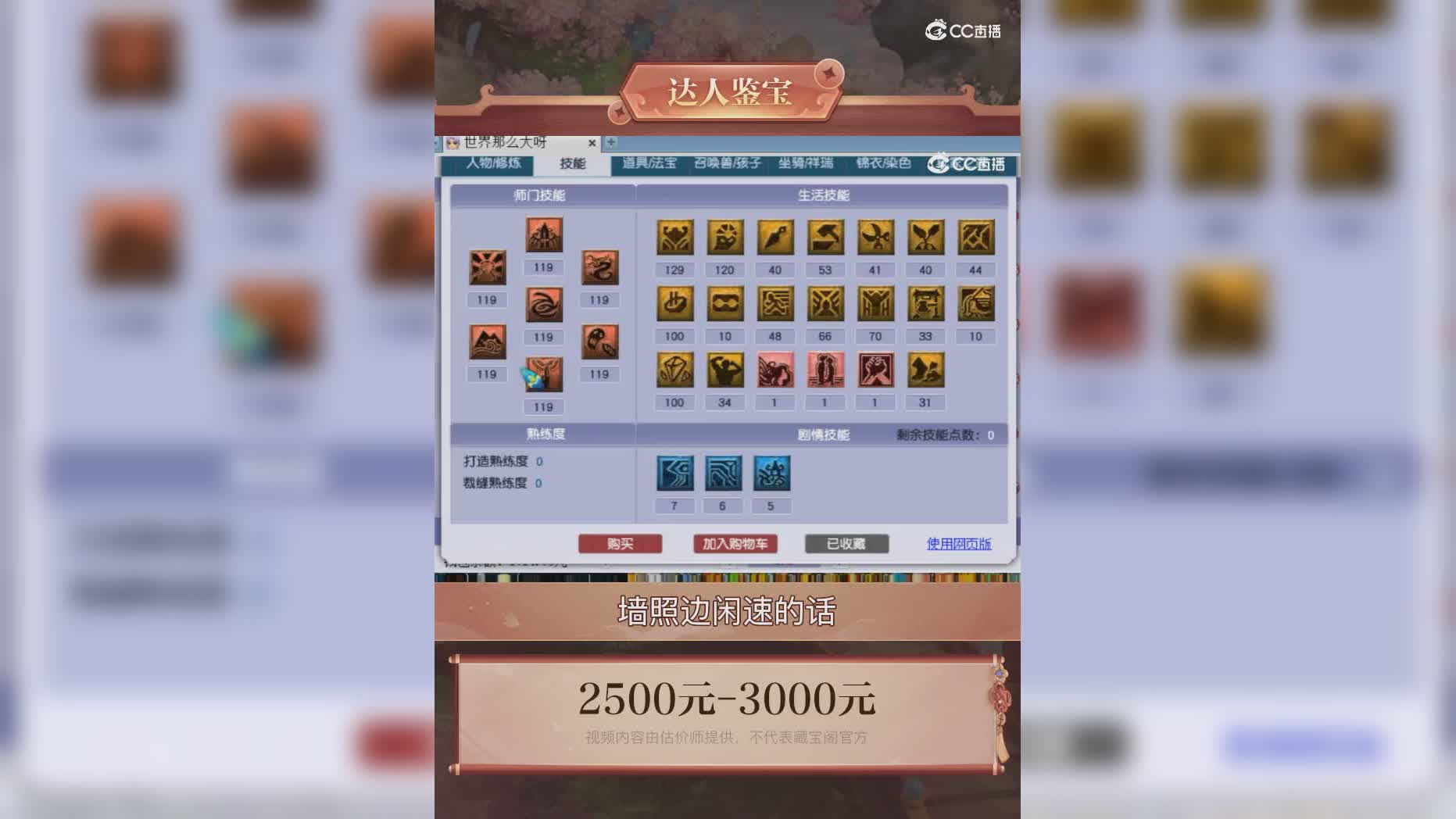 【主播点评】12570802