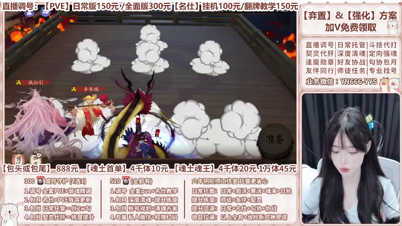 直播调号|全面托管|代肝 第4段