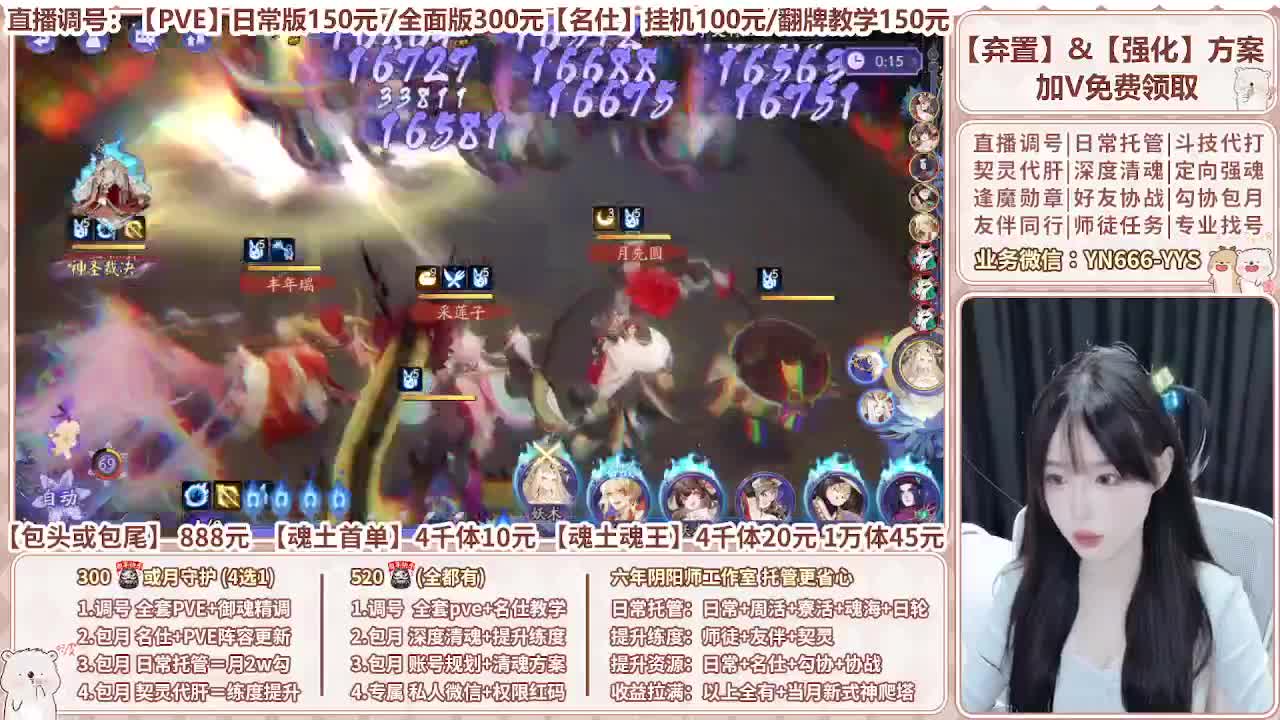 直播调号|全面托管|代肝 第5段