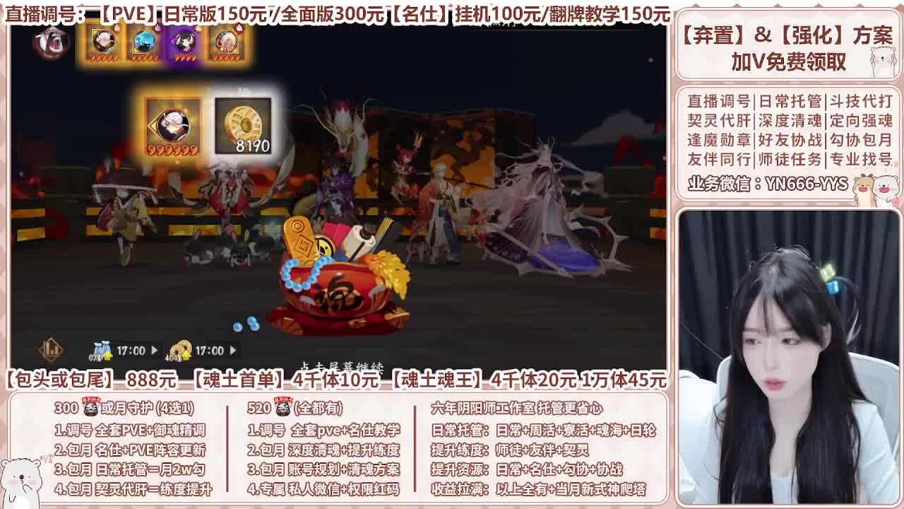 直播调号|全面托管|代肝 第6段